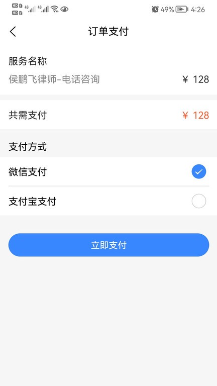 宝冠法律咨询