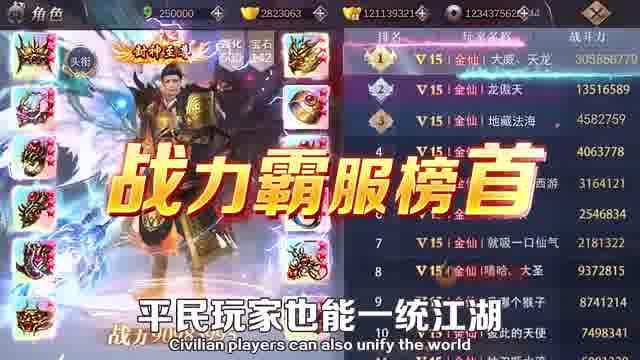 神灵之怒 神灵之怒