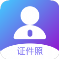 免费证件照专家