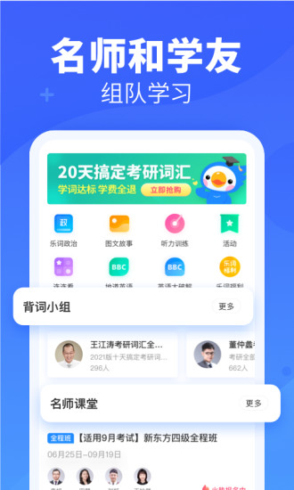 新东方乐词ios版
