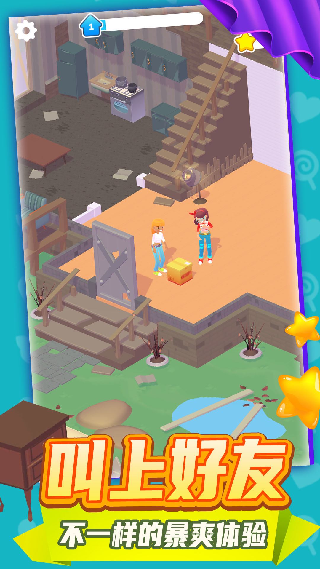 整理大师3D 整理大师3D