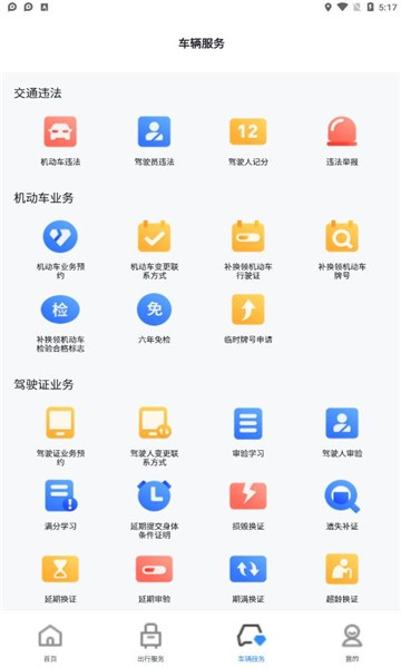 渝悦行