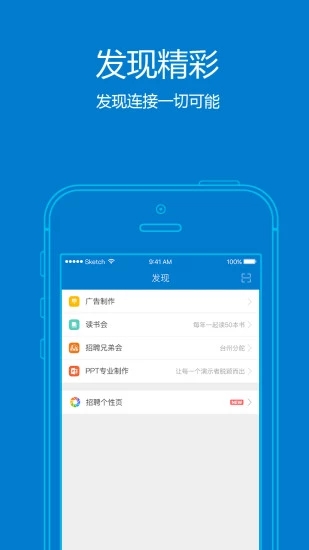 HR小助手APP