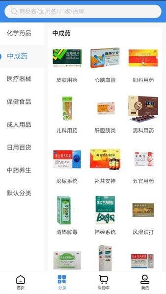 欣霖医药官方版