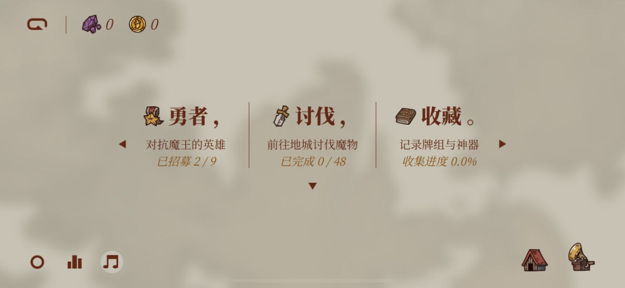 风之勇者传说