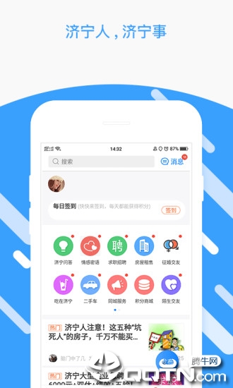 济宁圈