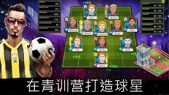 地下足球经理人2020