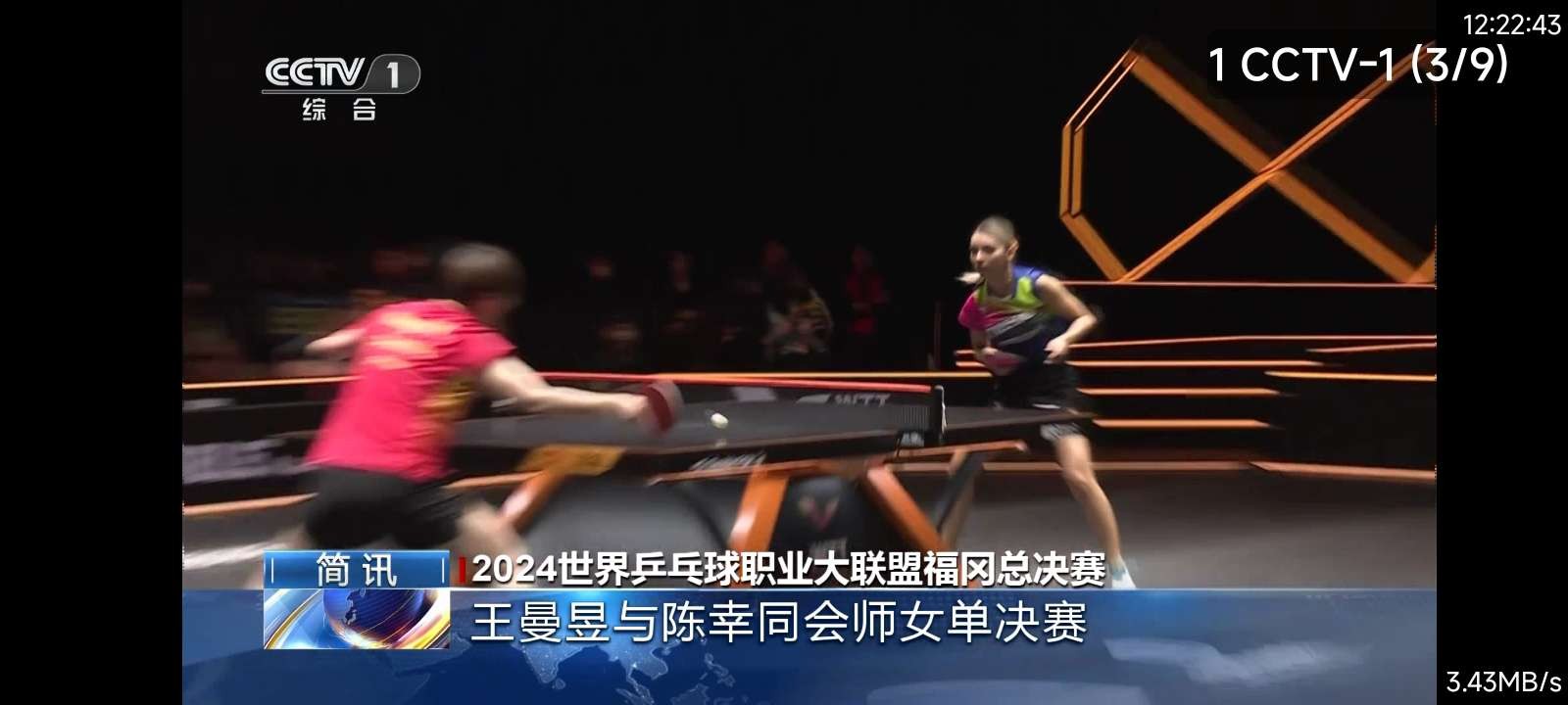 TVbox电视直播