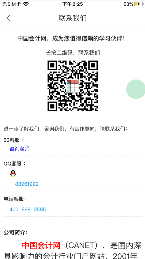 萨恩课堂