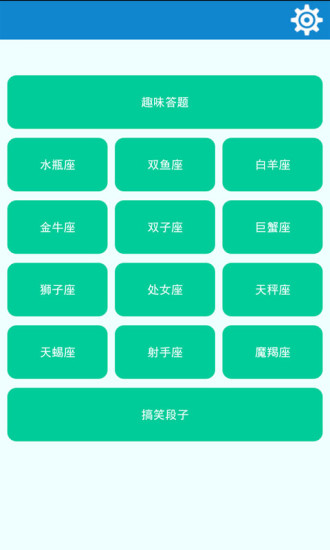脑筋急转弯
