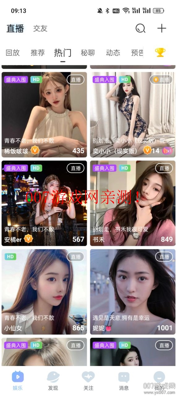 魅影直播间