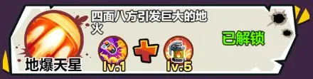 爆射奇兵图片22