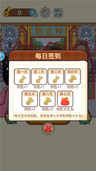 一起躲猫猫游戏 安卓版v1.0