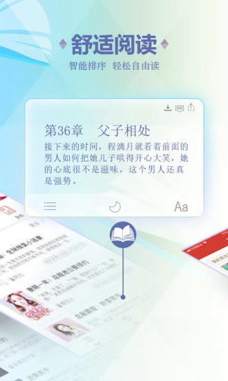 连尚读书免费版