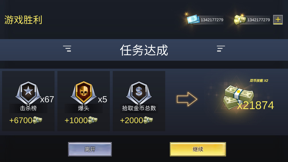 FPS攻击行动破解版 1.2.1最新版