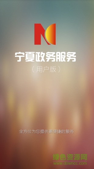 宁政通