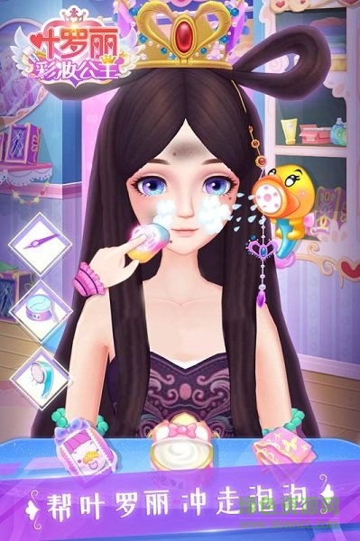 叶罗丽彩妆公主免广告版