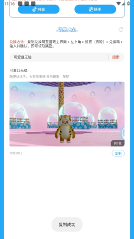 元梦之星官方正版
