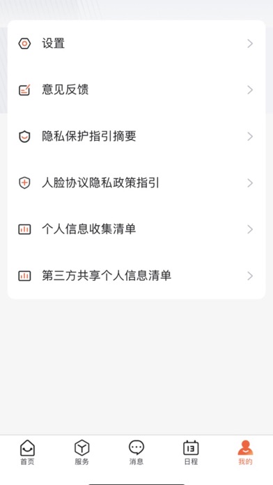 数字郑工