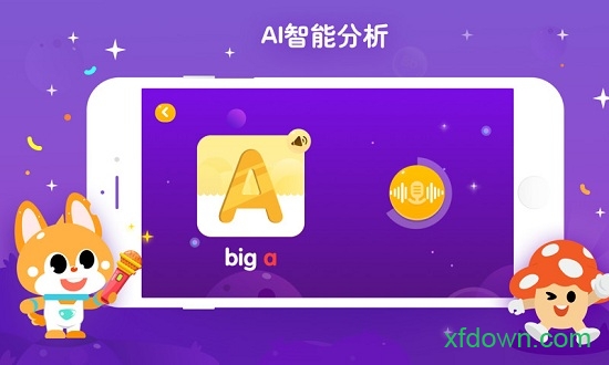 流利少儿英语