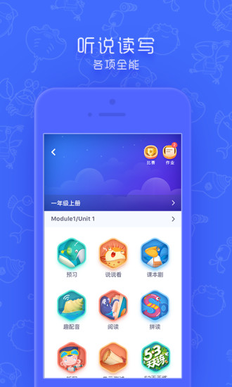 同步学深圳版手机客户端