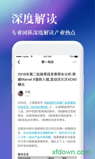 第一电动