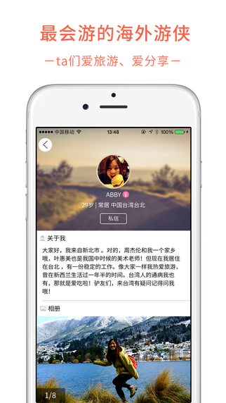 最会游