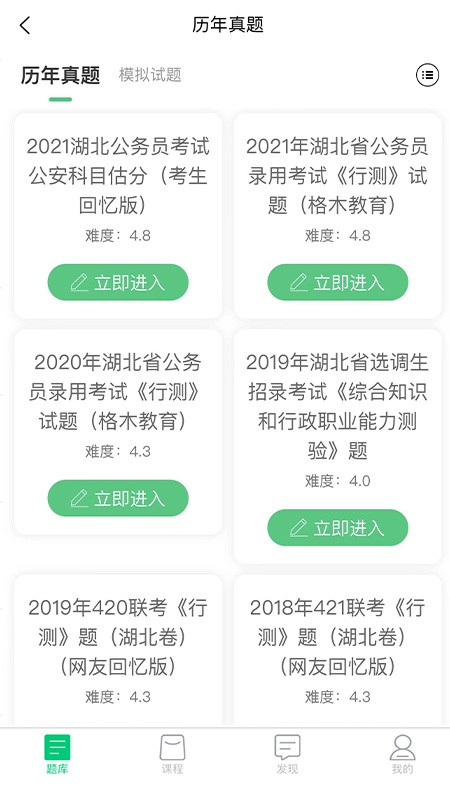 格木教育 安卓版v1.0.41