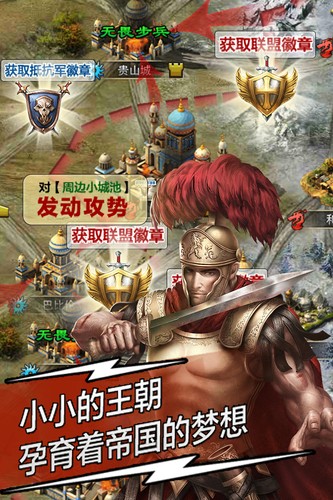 罗马帝国单机版