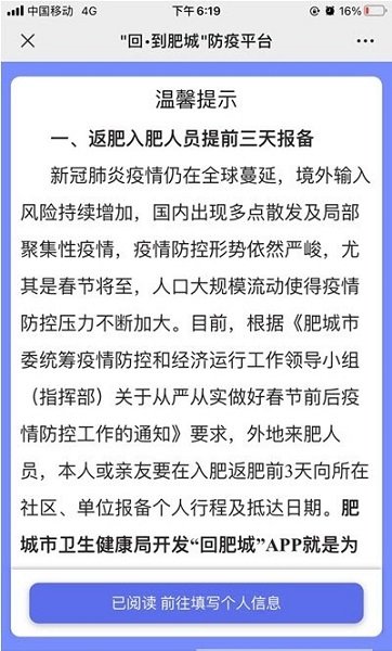 肥城通