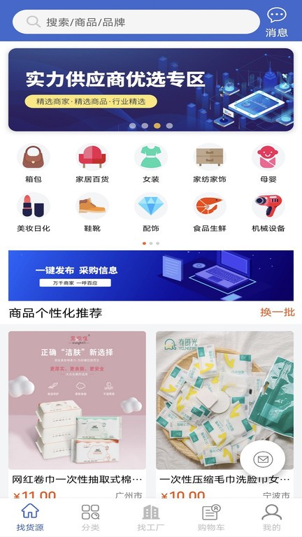 采购蚁官方版