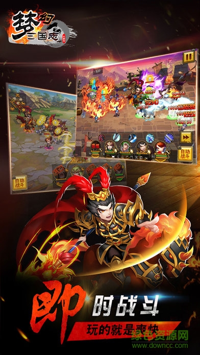 梦幻三国志手游变态版