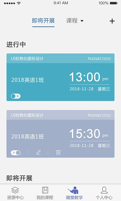 优慕课课程伴侣app 最新安卓版v1.8.0
