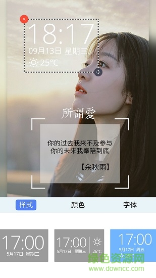 粉粉女生卡通主题锁屏