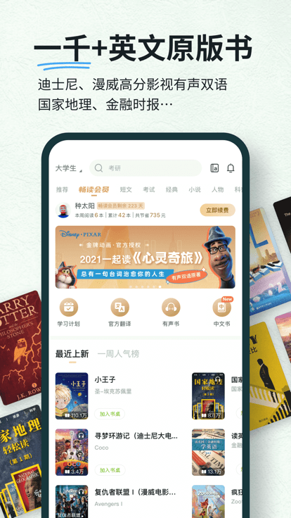 扇贝读书 安卓版v4.4.5802