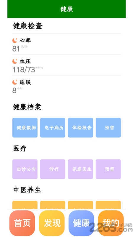 康乐居