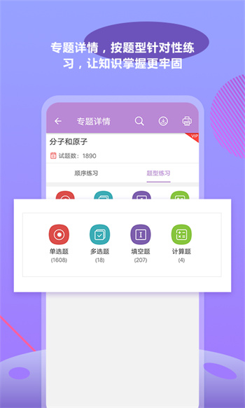 中考化学通