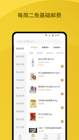 绿地优选