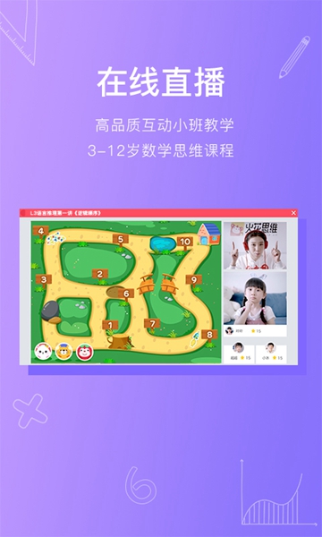 火花思维家长端 安卓版v2.2.1