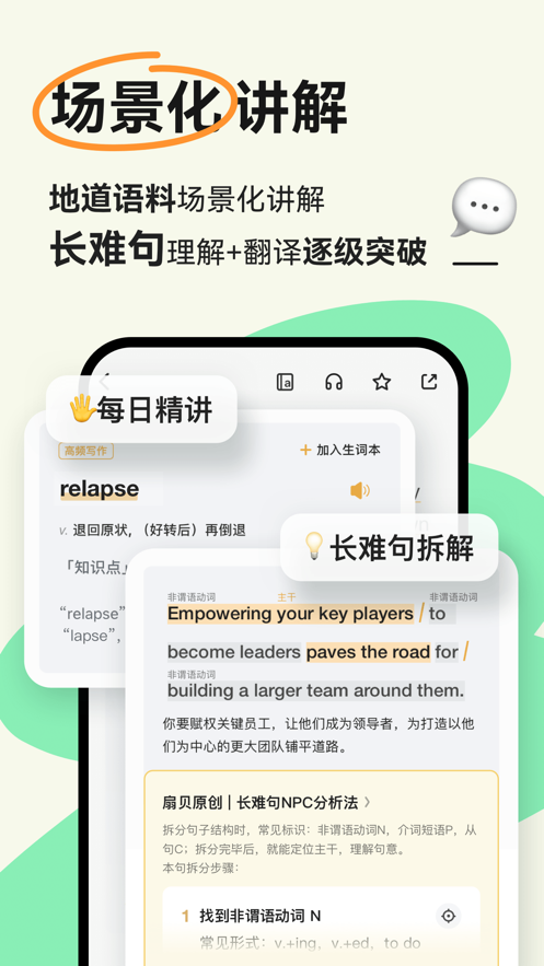 扇贝阅读app手机版