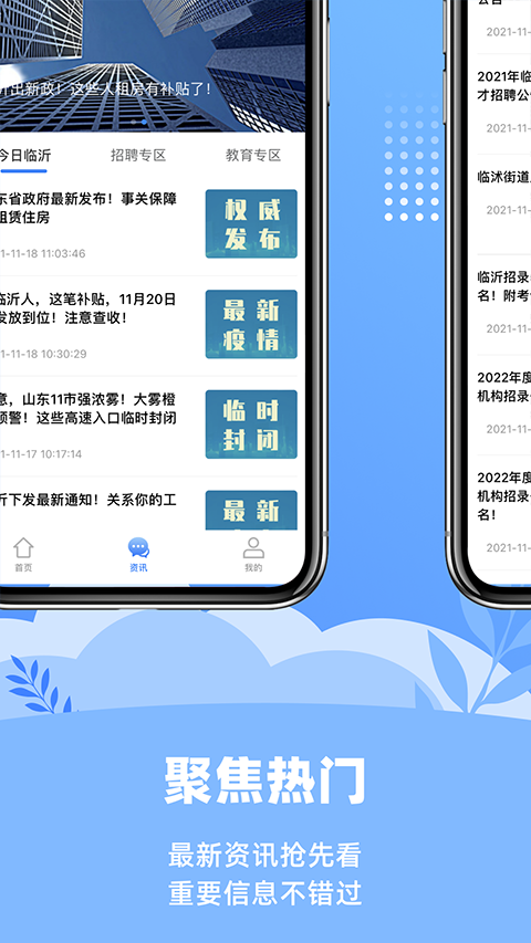 爱山东容沂办