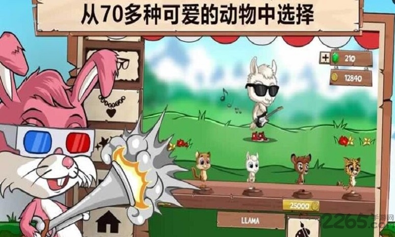 快乐跑步2无限金币破解版