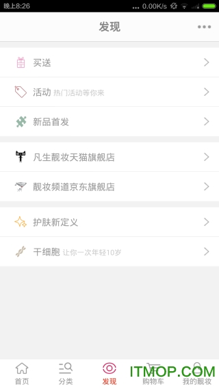 靓妆