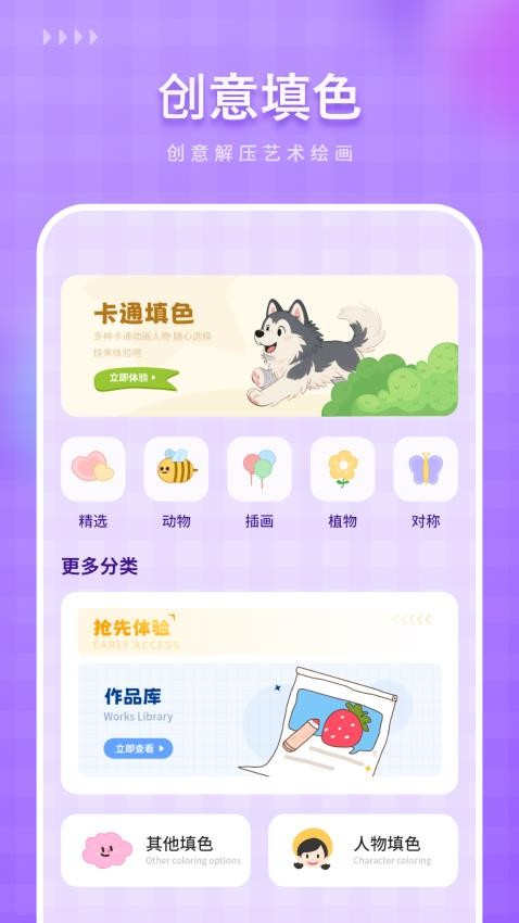 涂色数字