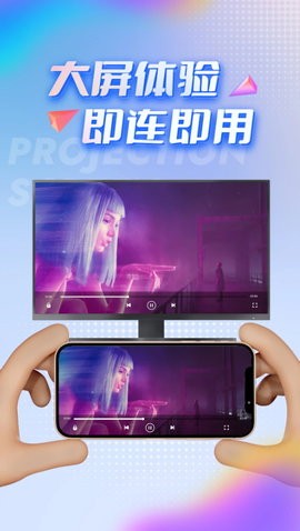 TV投屏助手最新版
