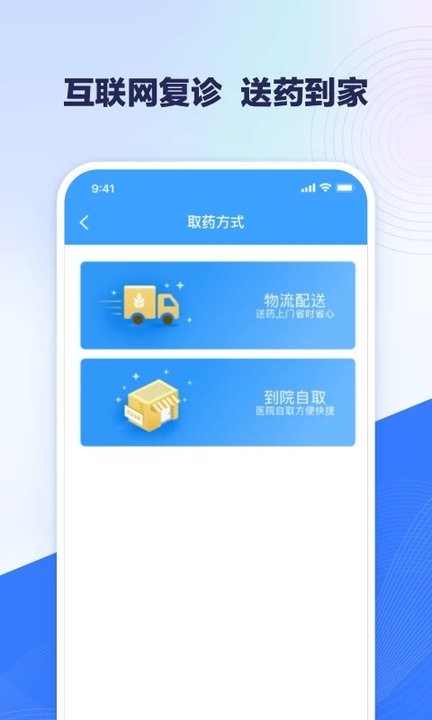 北医三院网上预约挂号
