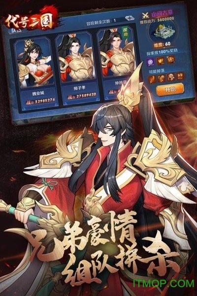 放开那三国3手游最新版