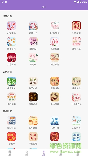 塔罗小子