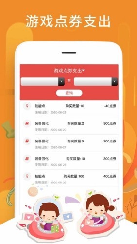 骆驼游戏