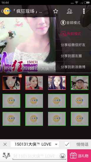 美女视频聊天